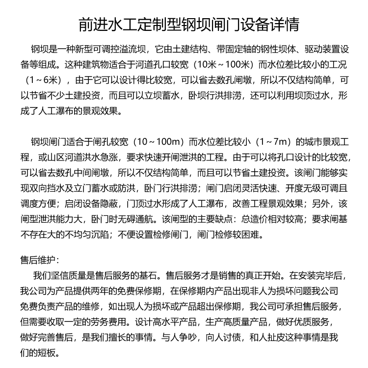 快猫黄色网站APP翻板闸坝