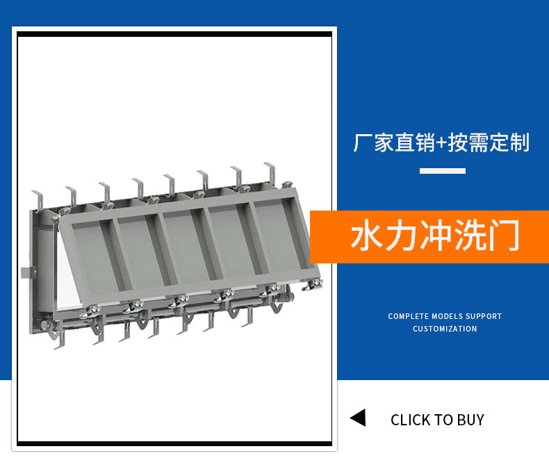 快猫黄色网站APP水力冲洗门